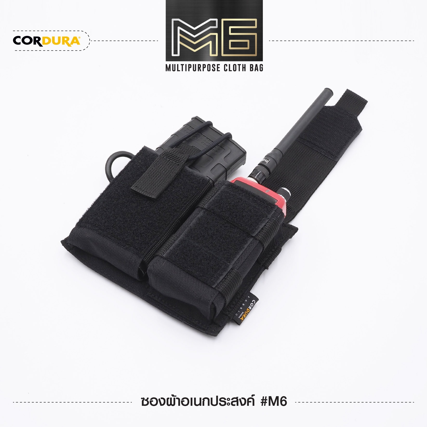 🇹🇭⫸ ซองผ้าอเนกประสงค์ M6