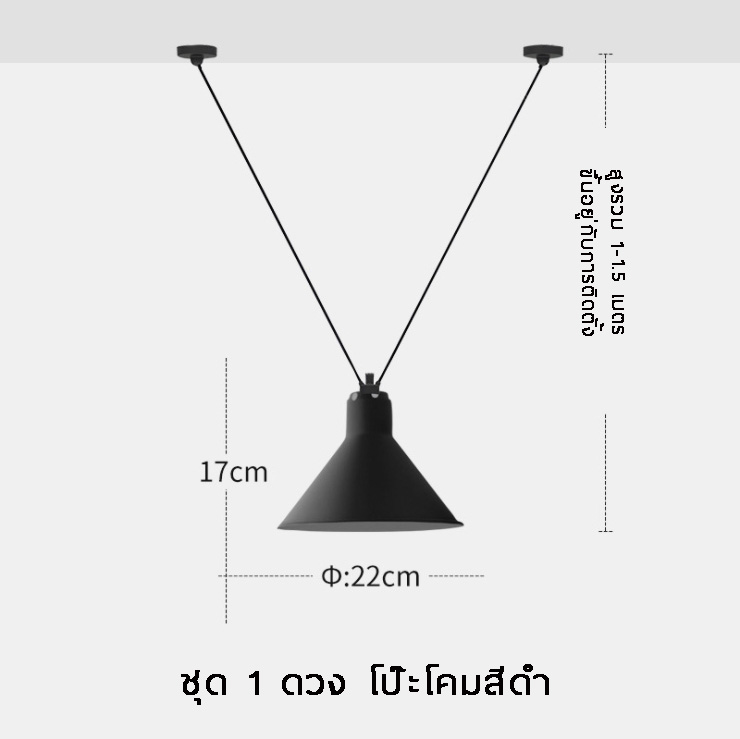 โคมไฟแขวนเพดานสายห้อยทรงตัว V สไตล์โมเดิร์น [MD414]