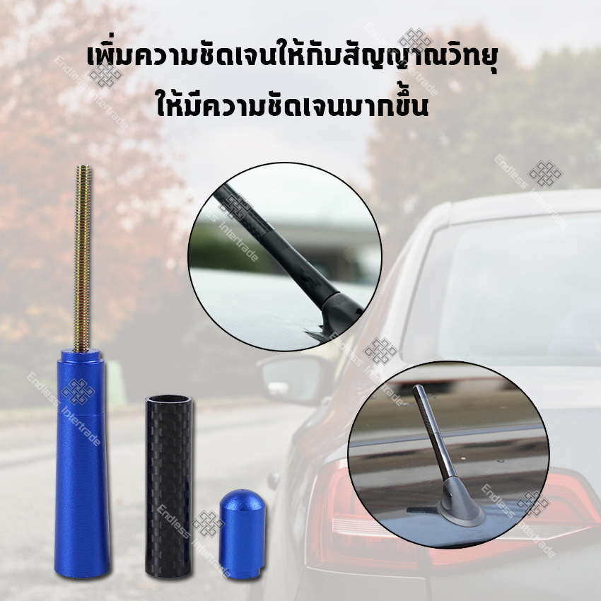 Elit เสาอากาศวิทยุรถยนต์แบบสั้น 12 cm. Car Carbon Fiber AM&FM Radio Antenna รุ่น CAT01-ST (ฺBlue)