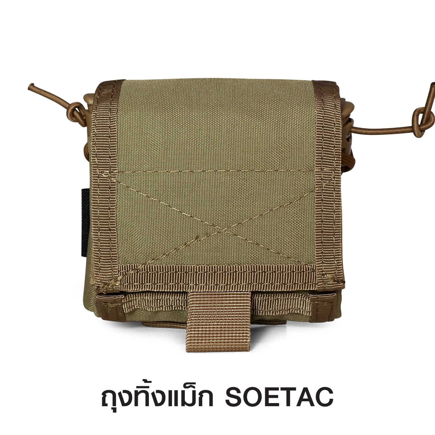 🇹🇭⫸ ถุงทิ้งแม็ก SOETAC