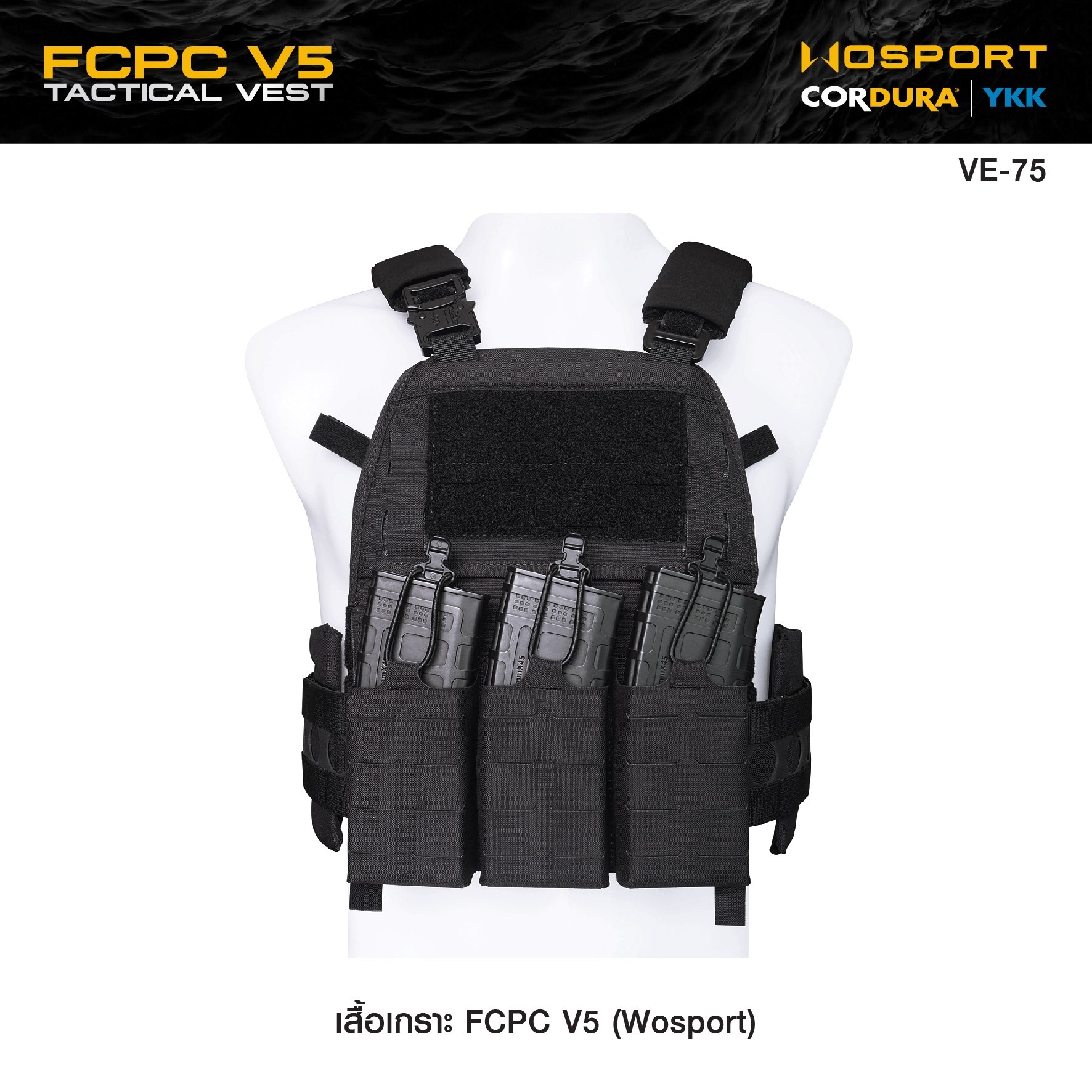 🇹🇭⫸ เสื้อเกราะ FCPC V5 (Wosport) FCPC V5 Tactical Vest [VE-75]