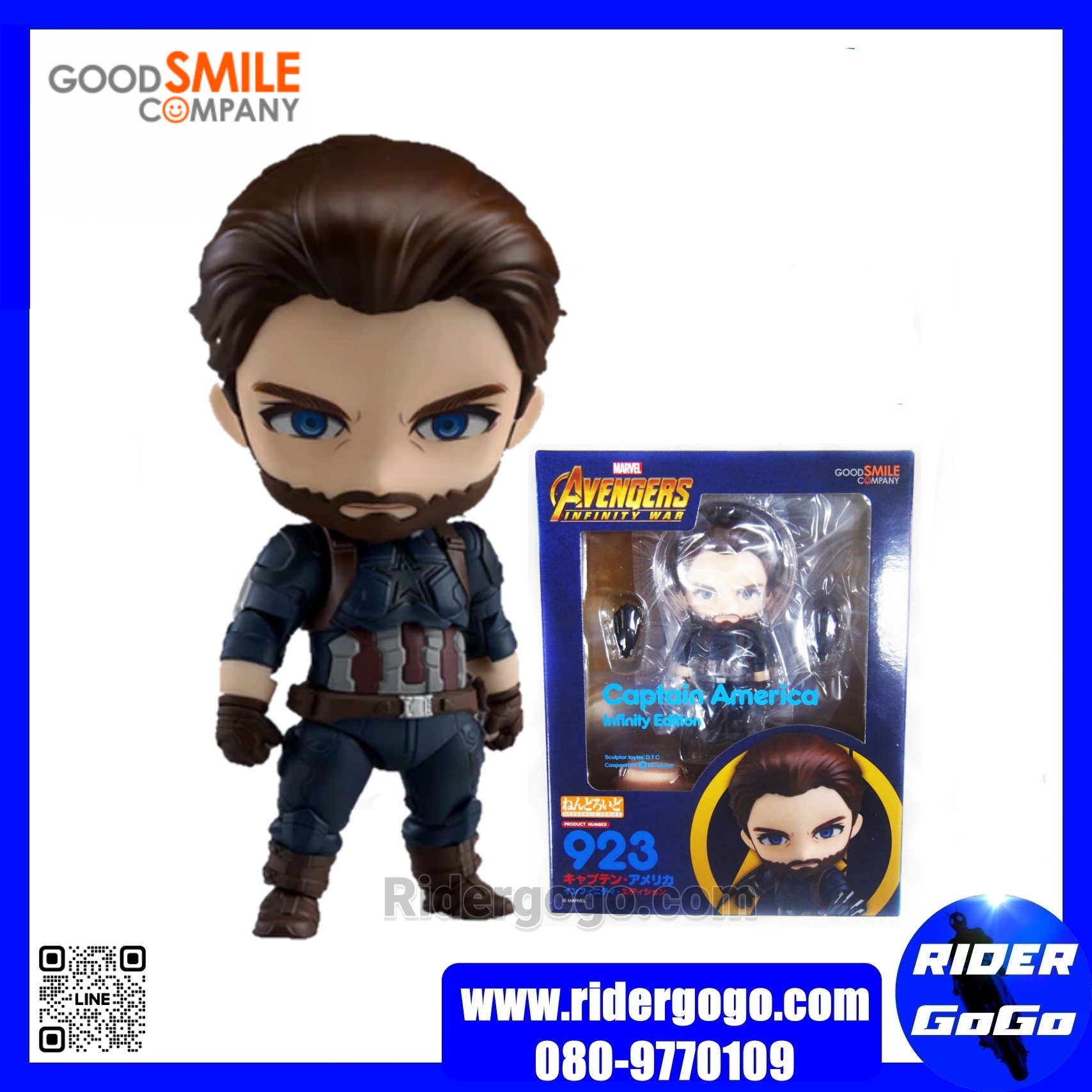 Nendoroid Captain America Infinity Edition