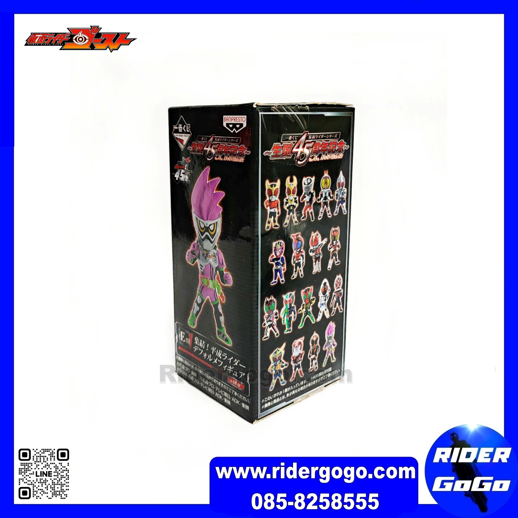 Banpresto WCF Masked Rider Ghost