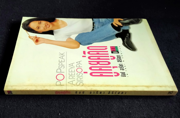 คู่คุยคู่คิด