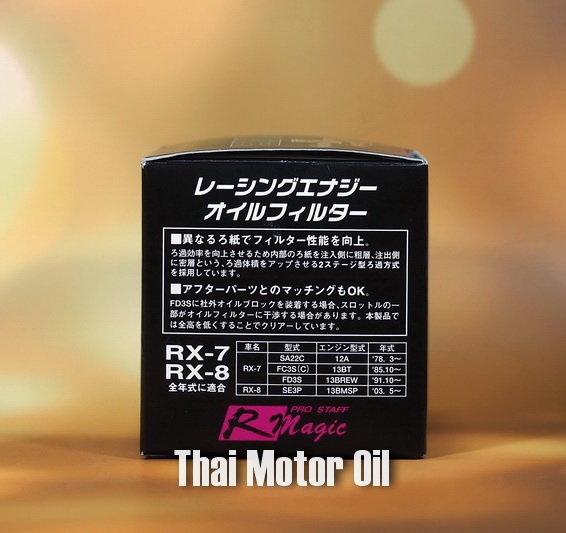 R-Magic Racing Energy Oil Filter