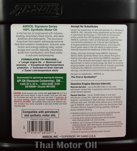 Amsoil Signature SAE 0W-20