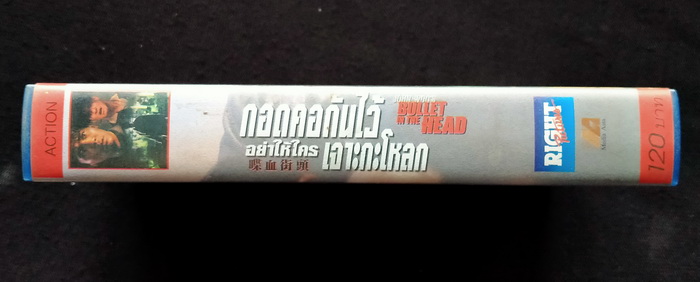 วิดีโอ กอดคอกันไว้อย่าให้ใครเจาะกะโหลก (1990)