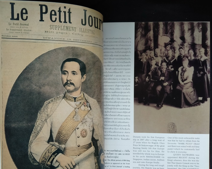 ขอบฟ้าสยาม ฉบับปฐมฤกษ์