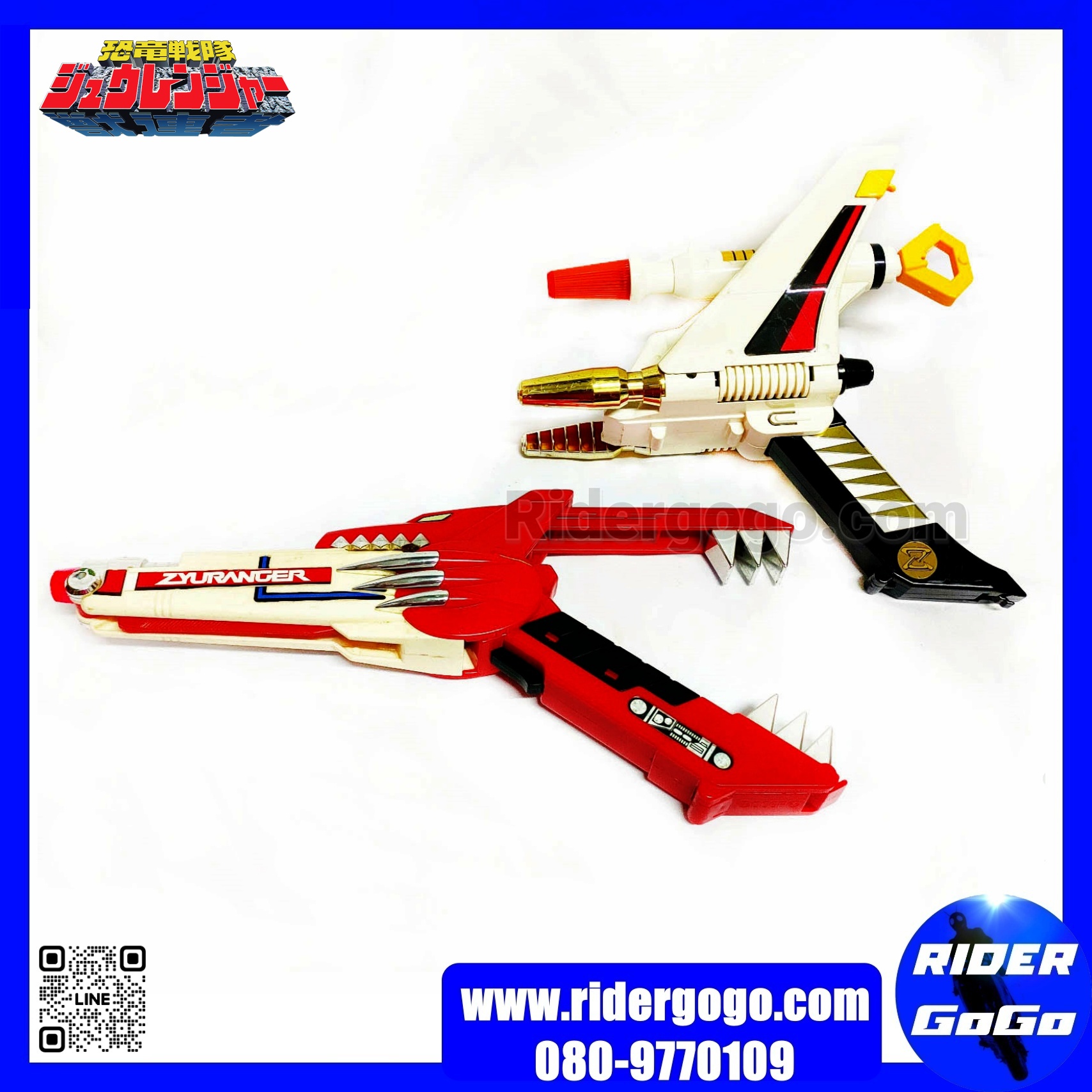 Zyuranger DX RangerStick & Thunder Slinger