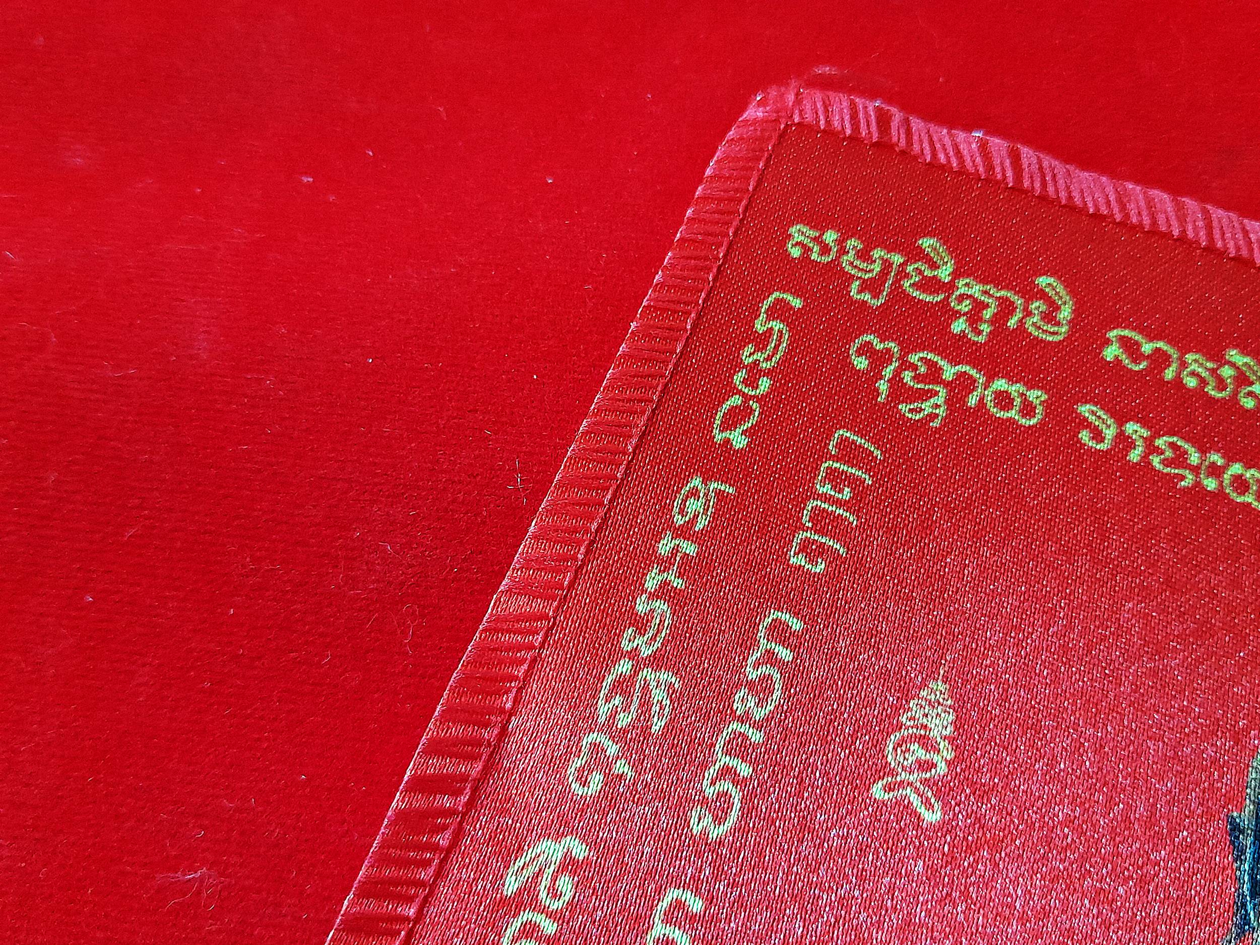 ผ้ายันต์ พระปัจเจกพุทธเจ้า ปี2565 (พิธีปลุกเสกสายวัดท่าซุง) #รับประกันแท้