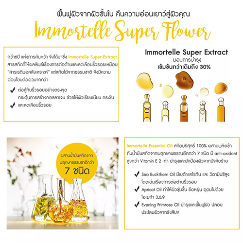 L'Occitane Immortelle Divine Cream 50mL ล็อกซิทาน อิมมอคแตล ดีไวน์ ครีม 50 มล. คุณจะได้ผิวที่ดูอ่อนเยาว์มากขึ้น ดูมีชีวิตชีวา และเปล่งประกายสวยงาม