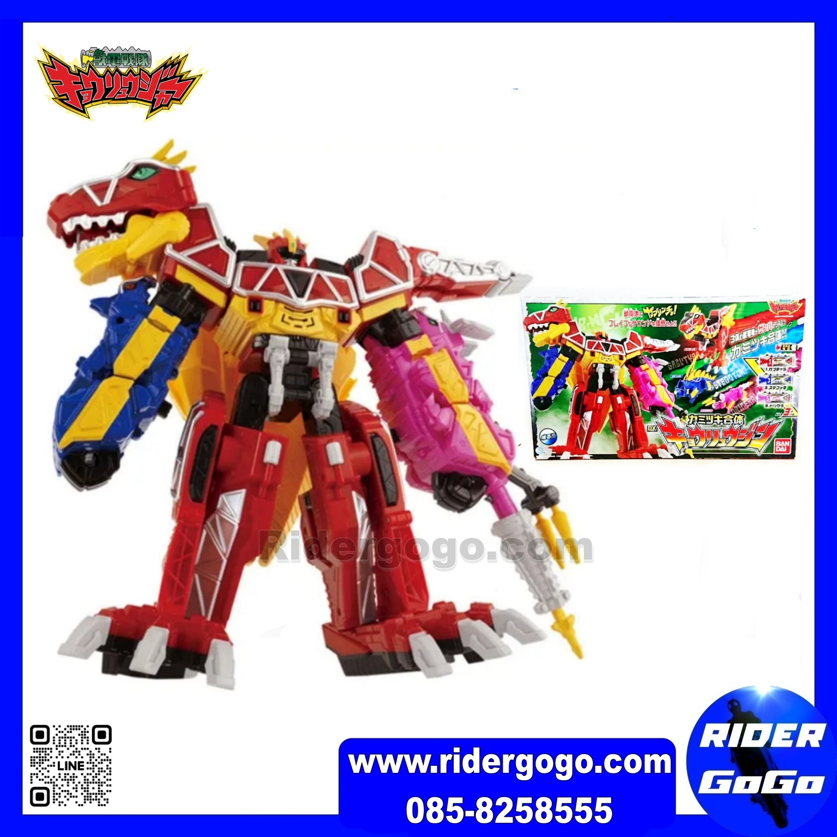 Kyoryuger DX Kyoryujin