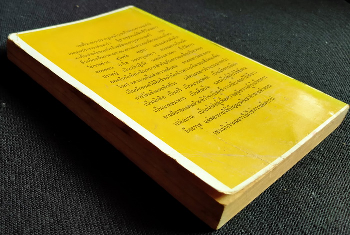 23 เรื่องสั้น