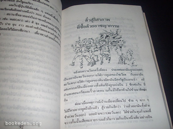 สู่ฟากฟ้าแดนไกล **เลือกรับฟรีเมื่อยอดซื้อ 300 บาท ขึ้นไป