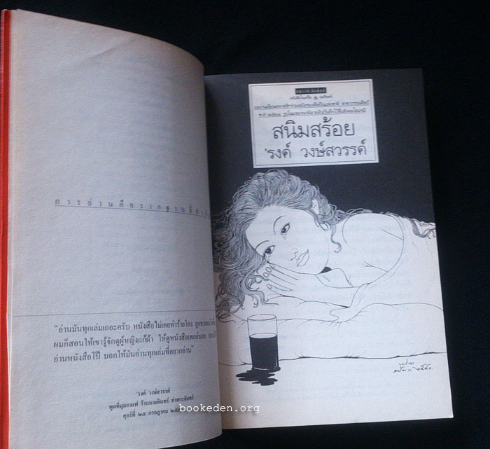 สนิมสร้อย