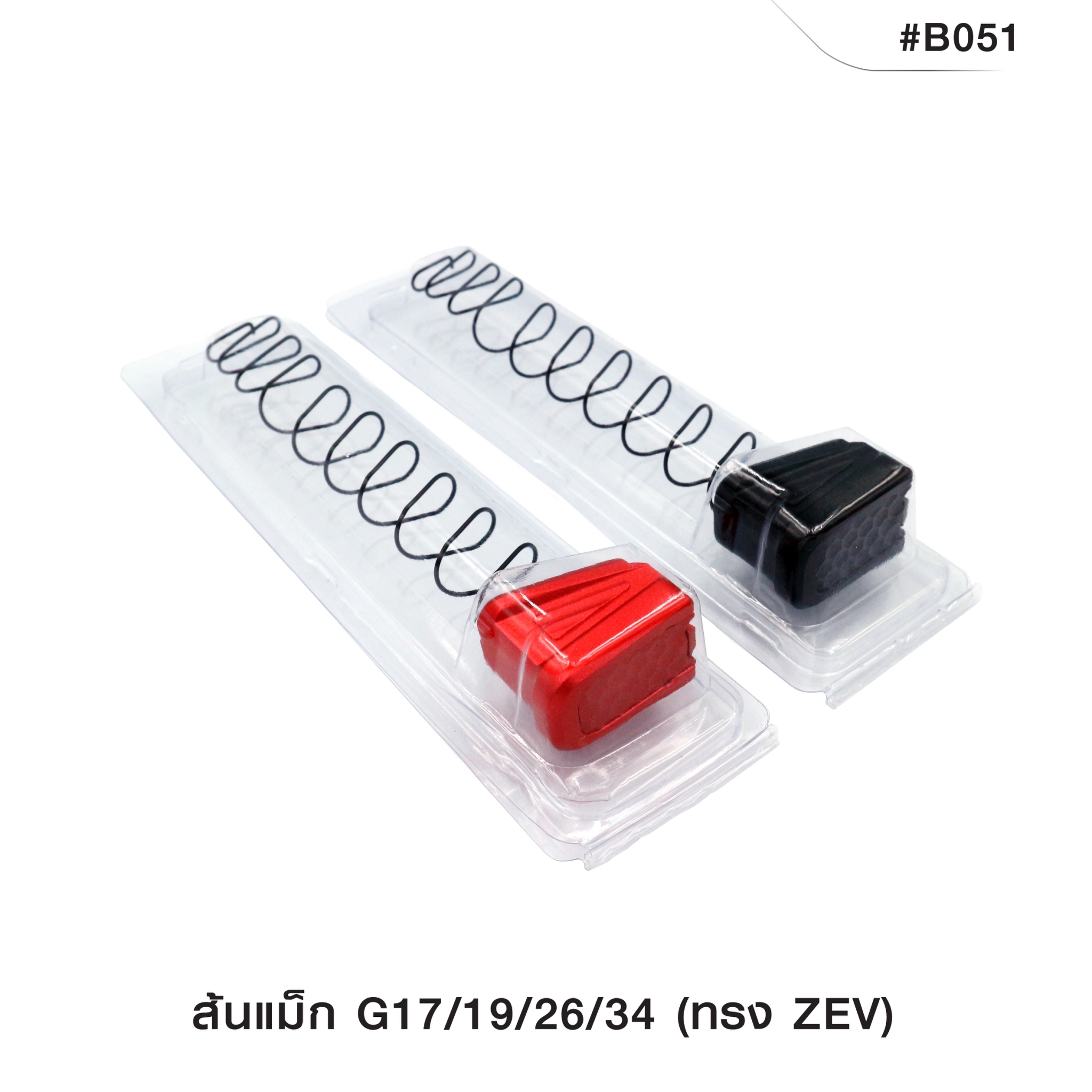 🇹🇭⫸ ส้นแม็ก G19/17/26/34 ทรง ZEV เพิ่ม 5 นัด