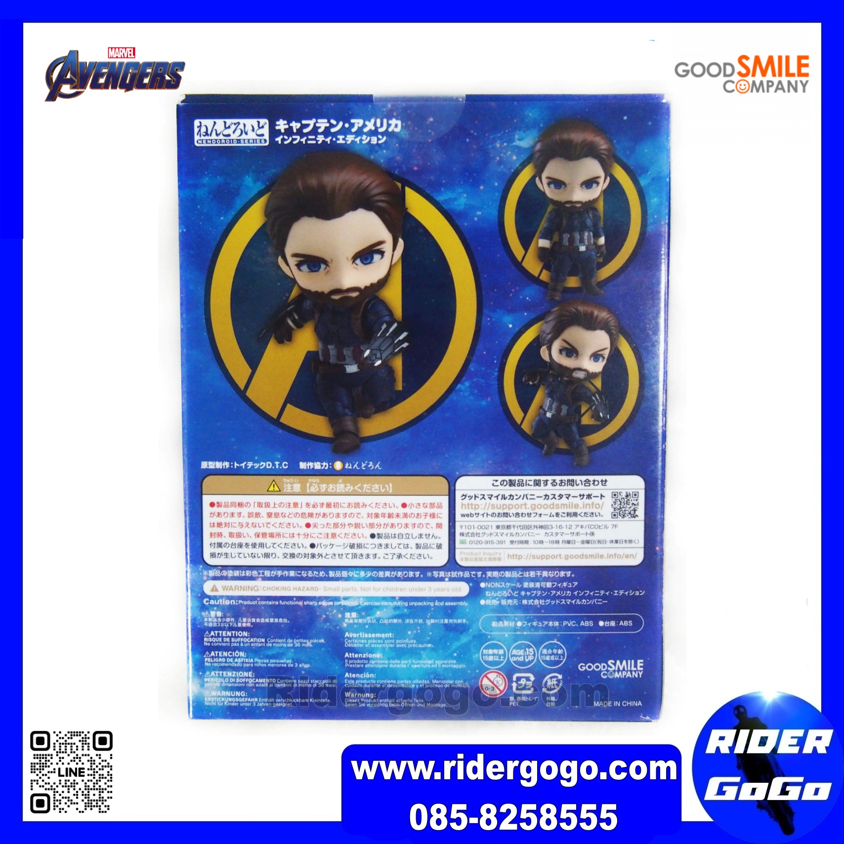 Nendoroid Captain America Infinity Edition