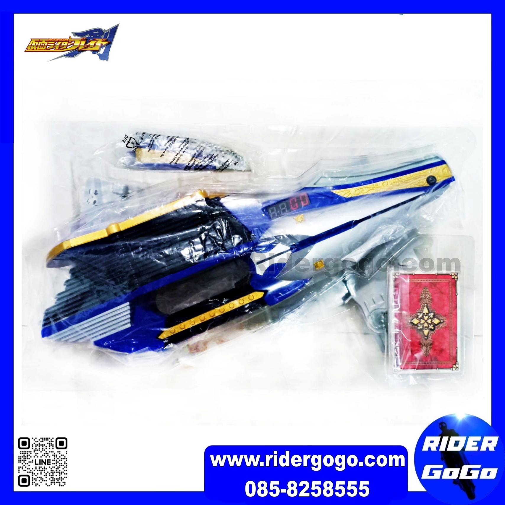 Masked Rider Blade Dx Blay Rouzer