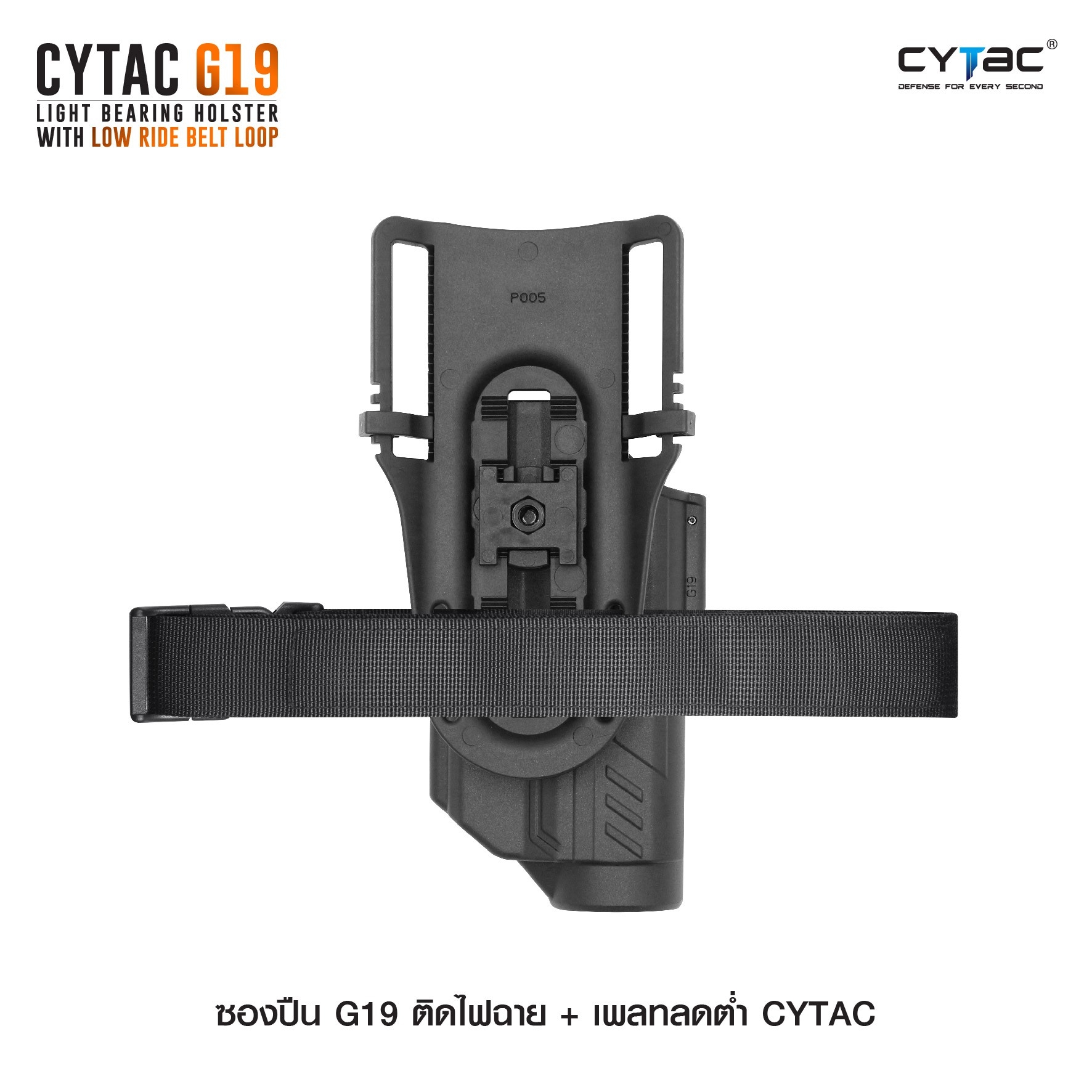 CYTAC thailand ซองพกนอก GLOCK 19 ติดไฟฉาย + เพลทลดต่ำ (ปลดล็อคนิ้วชี้)
