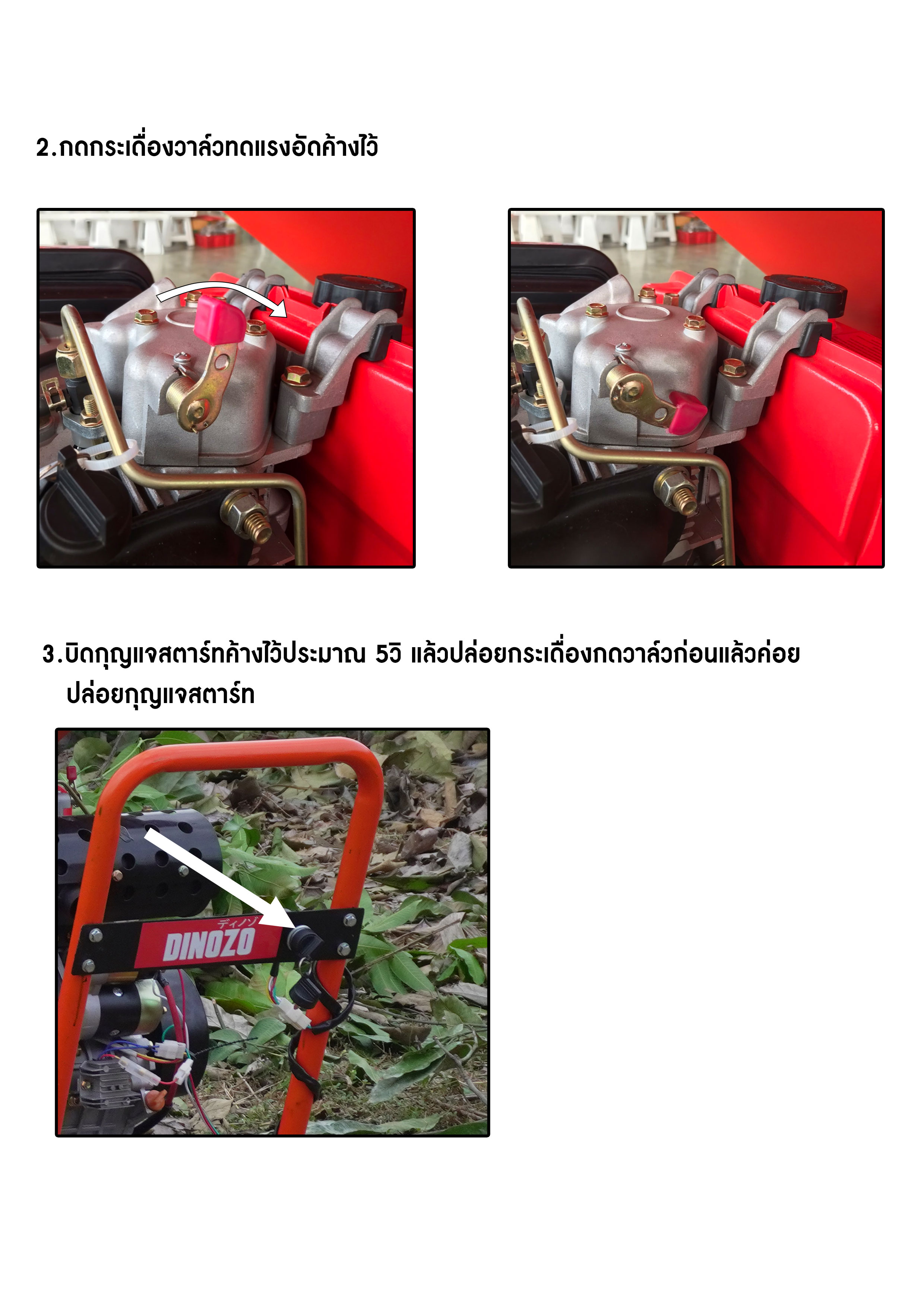 เครื่องสับย่อยดีเซล 15แรง