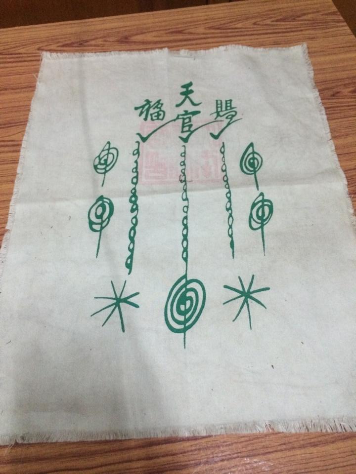 ผ้ายันต์ 1กา อาแป๊ะ เซียนแปะโรงสี อาจารย์โง้วกิมโคย วัดศาลเจ้า รุ่น เจ้าสัว 119ปี