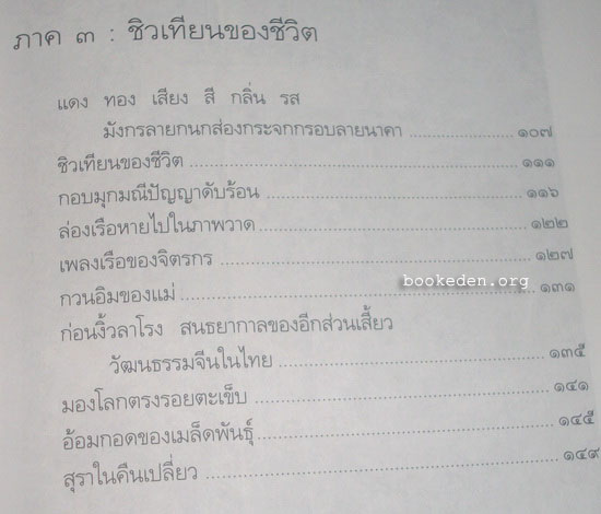 มังกรซ่อนลาย