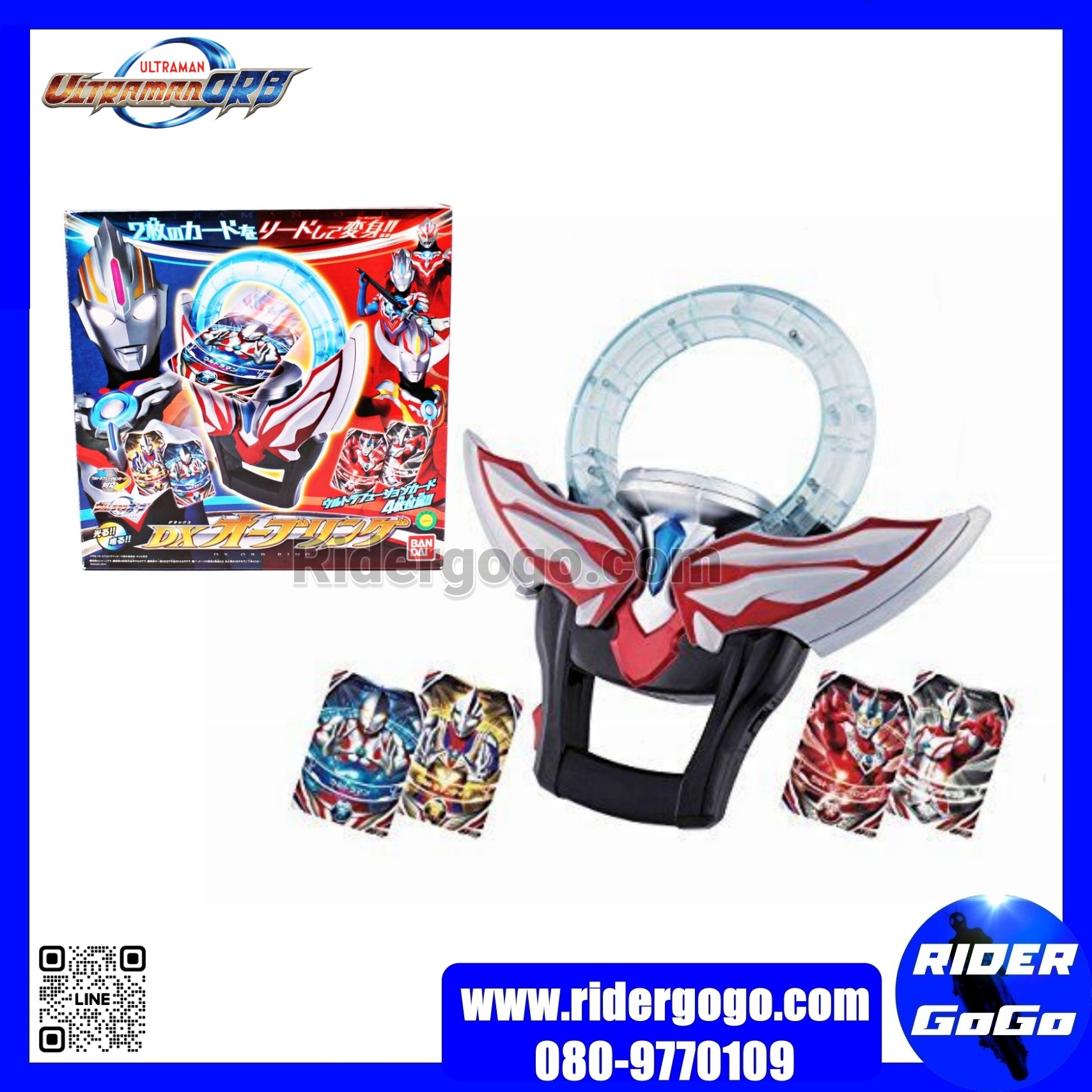 Ultraman Orb ( DX Orb Ring )