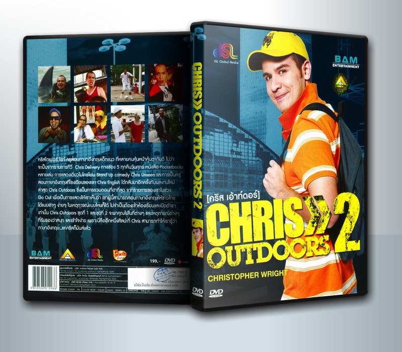Chris Outdoors 2 คริส เอ้าท์ดอร์ 2 ( 1 DVD )