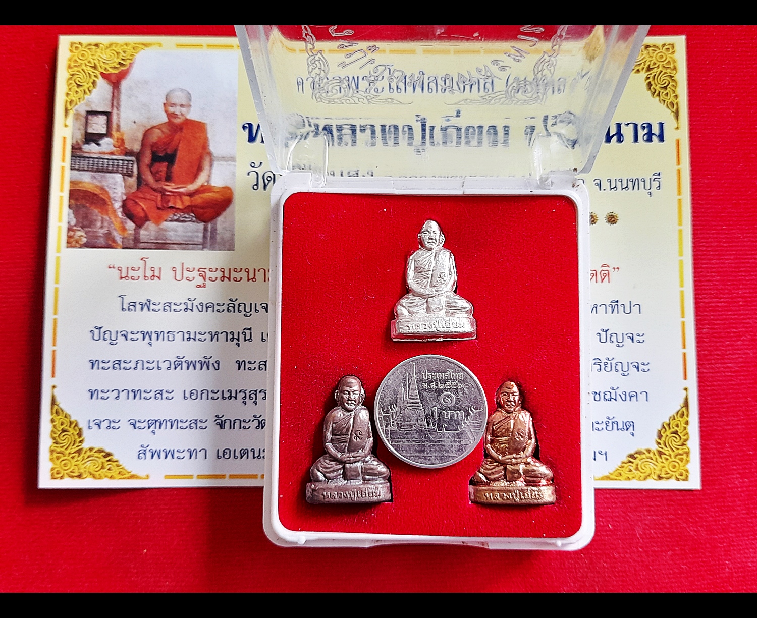 รูปหล่อ (ขนาดห้อยคอ) หลวงปู่เอี่ยม วัดสพานสูง (3กษัตริย์ 3เนื้อ เงินแท้ นวะ ทองแดง) #ตอกโค็ด ปี255X - หลวงพ่อรวย หลวงพ่อเพิ่ม หลวงพ่อพูน หลวงตาวาส วัดสพานสูง ปลุกเสก #รับประกันแท้