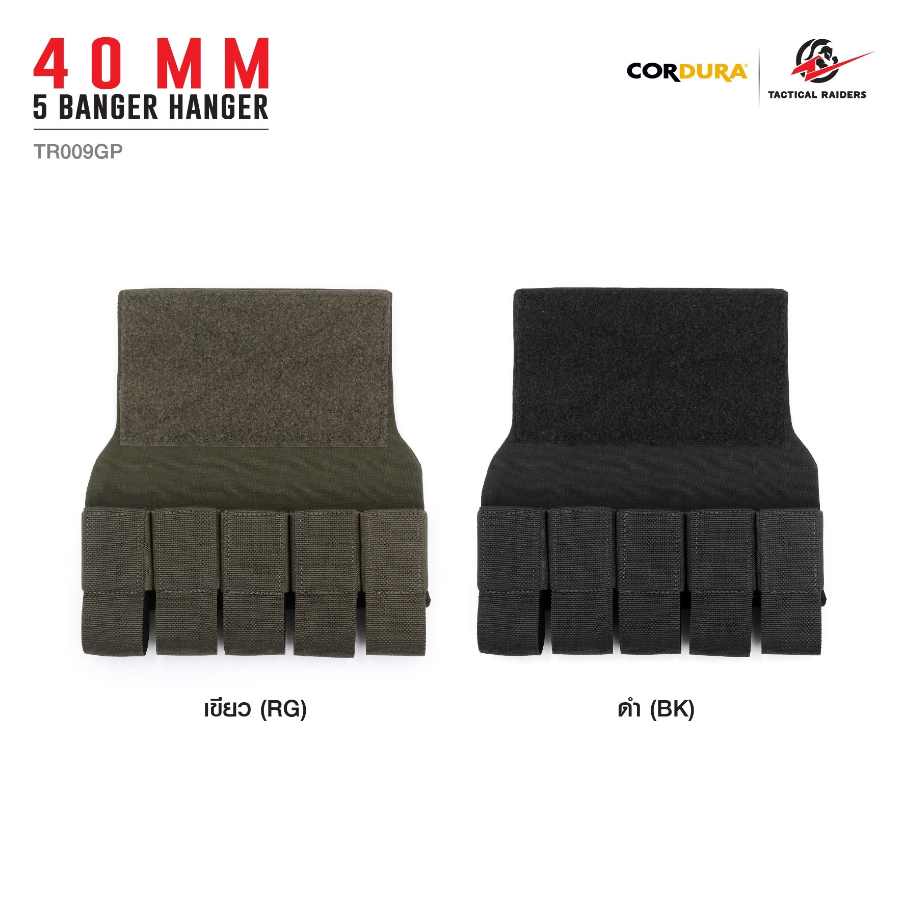 🇹🇭⫸ กระเป๋าเสริมติดเวส 40 mm 5 banger hanger [ TR009GP ]
