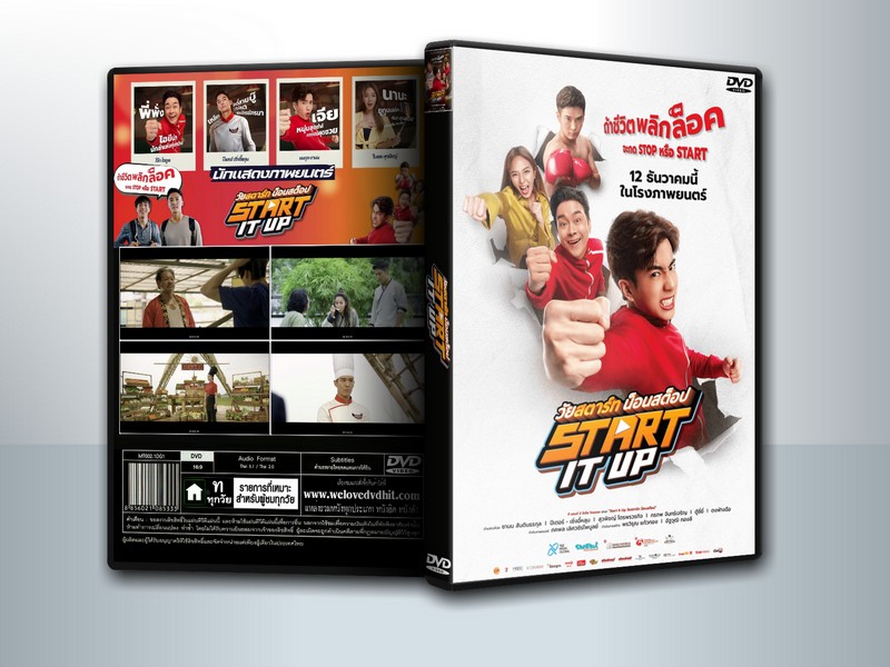 วัยสตาร์ท น็อนสต็อป (2024) Start It Up ( 1 DVD )