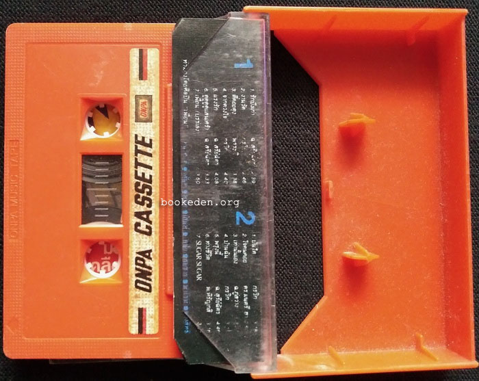 เทป วงเพื่อน รวม 3 ชุด