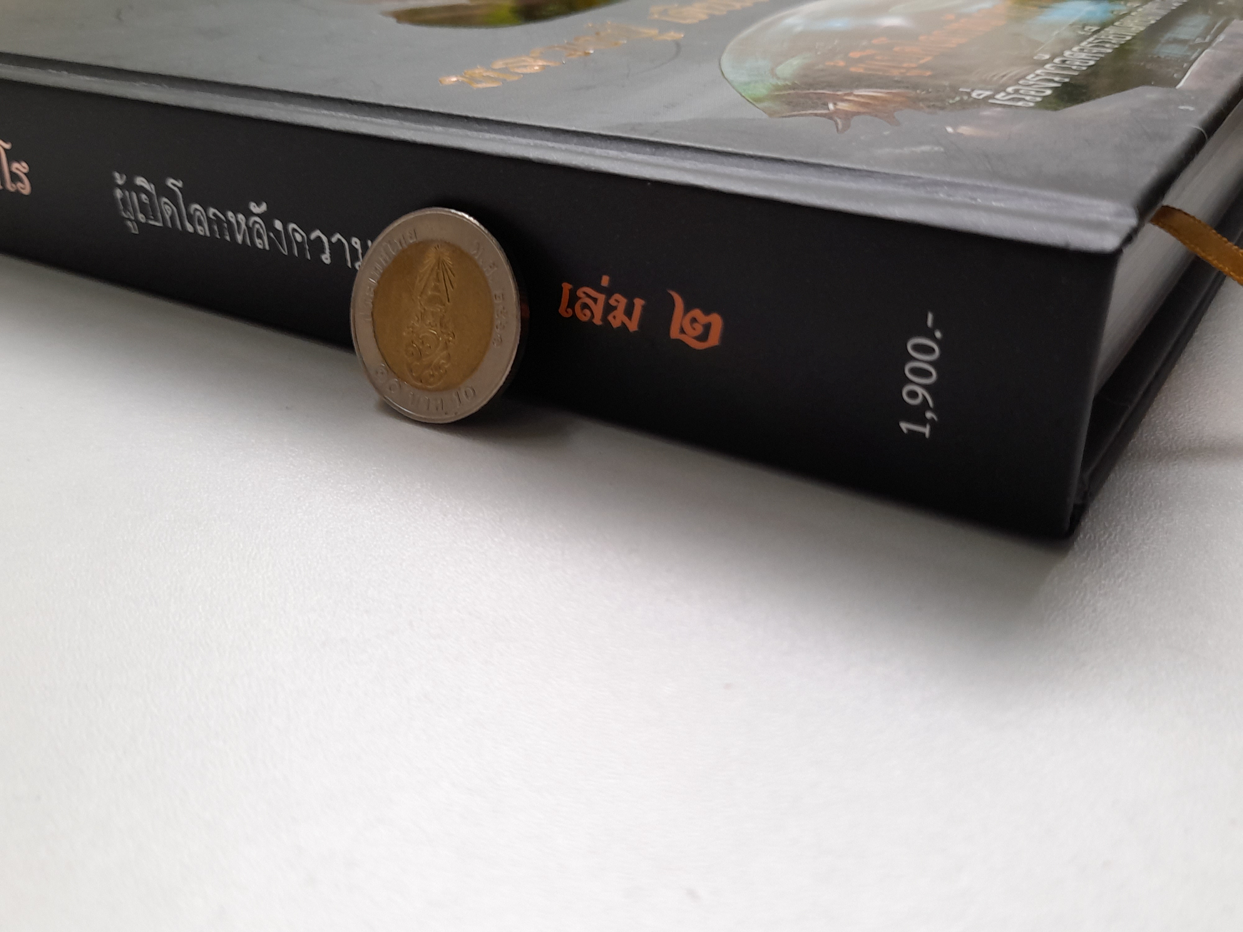 หนังสือ หลวงปู่ เดินหน อิเกสาโร เล่ม2 (ปกแข็ง ความหนา560หน้า) ปี2565 #รับประกันแท้ - เขียนจัดทำโดย ฅนขลังคลังวิชา