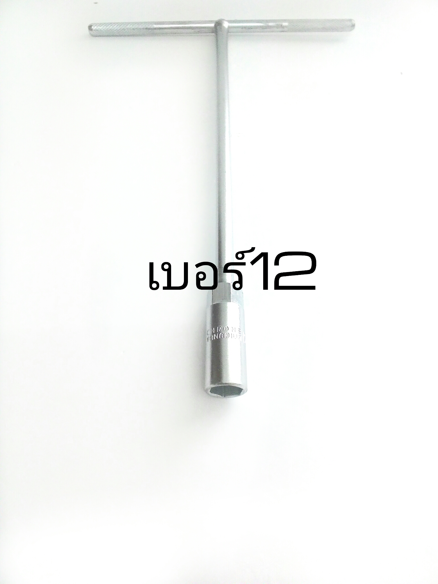บล๊อคตัวทีเบอร์12
