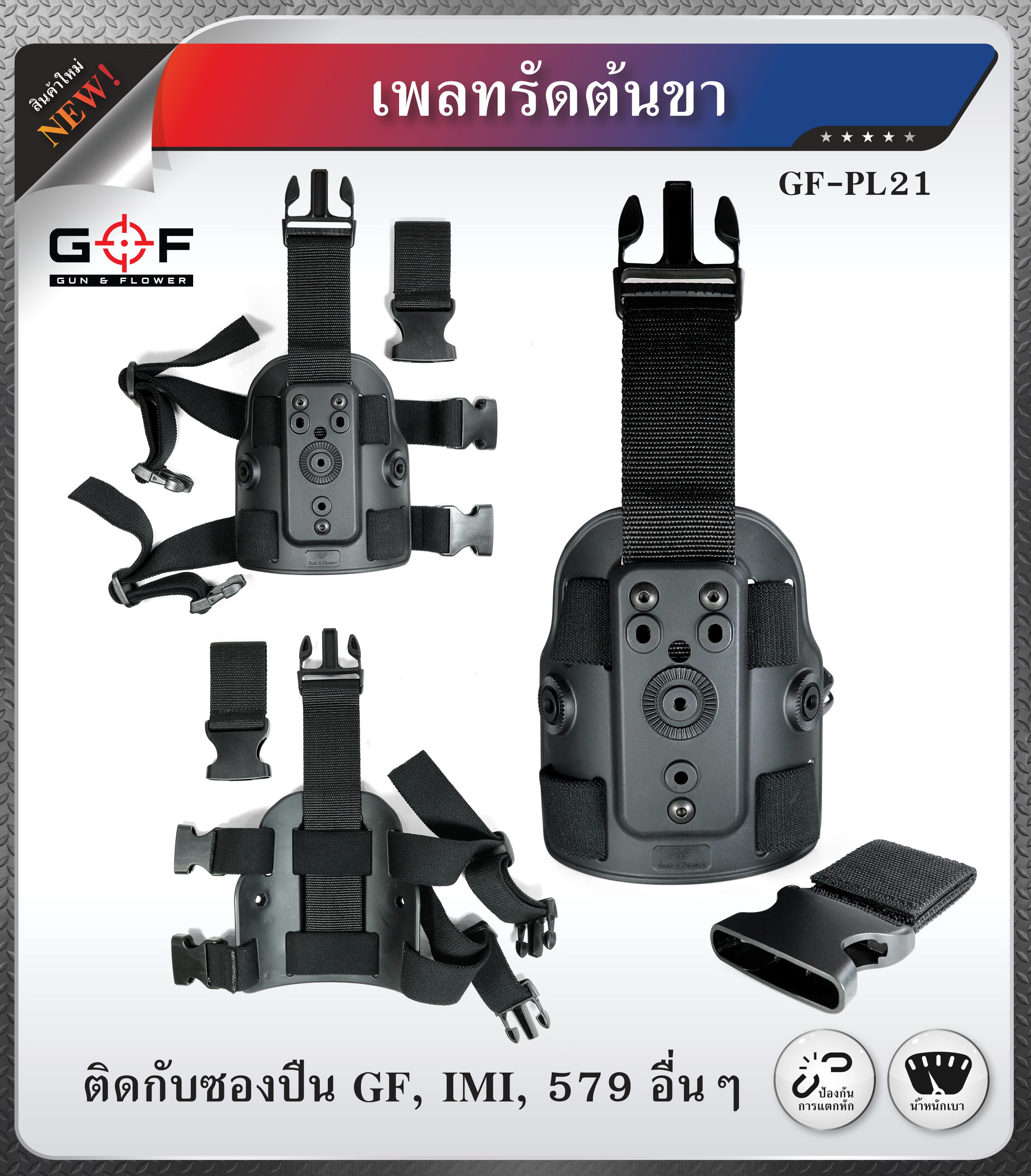 เพลทรัดต้นขา Drop Leg (K0680)