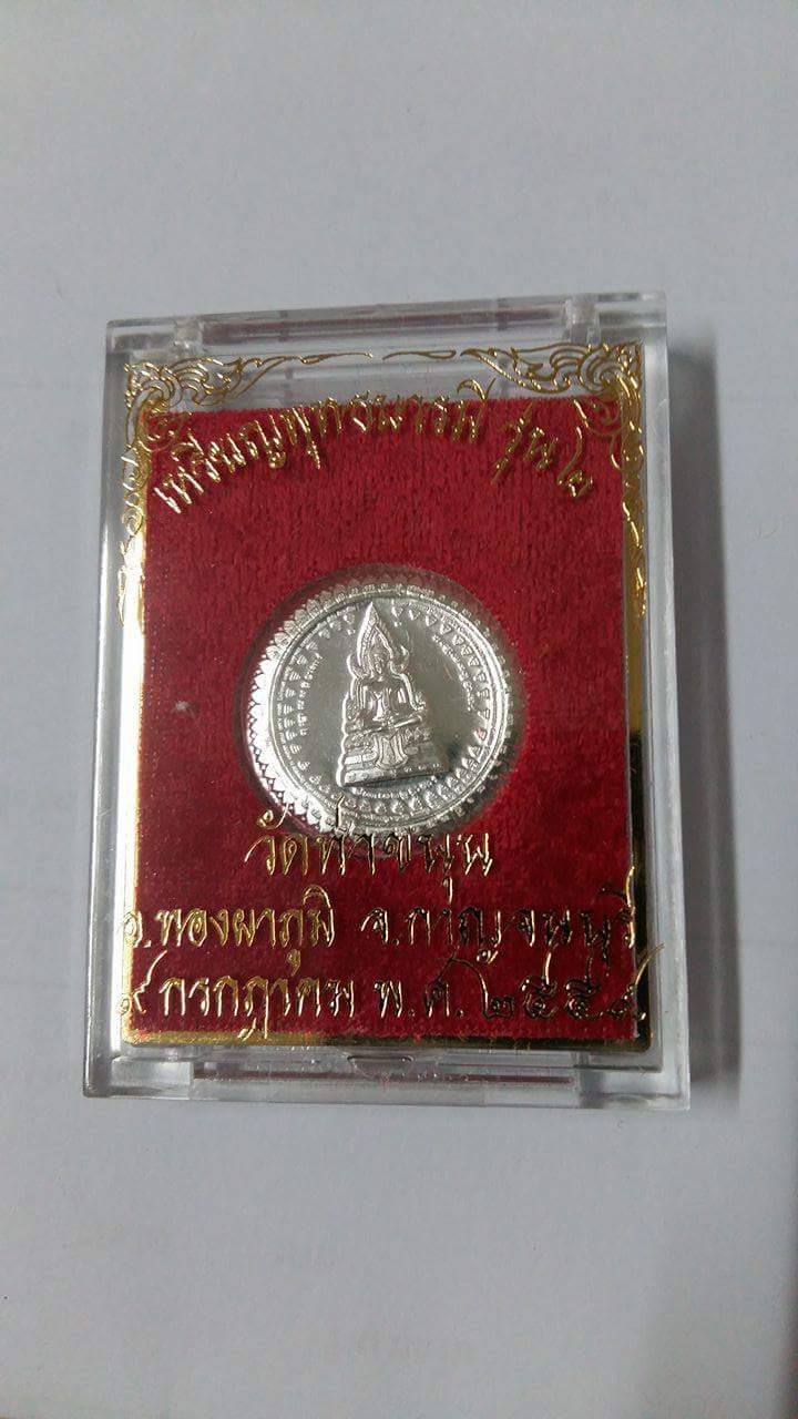 เหรียญพุทธบารมี รุ่น2 เนื้อเงิน ปี2559(จัดสร้าง3000องค์) #รับประกันแท้ - (เหรียญสมเด็จองค์ปฐม ด้านหลัง รวมยันต์ครู) - หลวงพ่อเล็ก วัดท่าขนุน