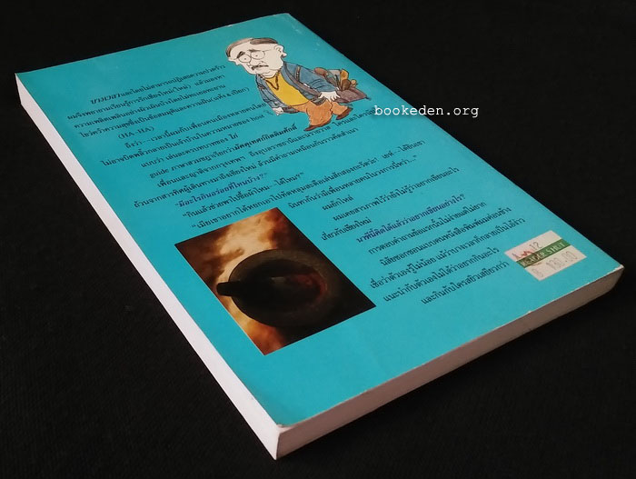 กินหอมตอมม่วน