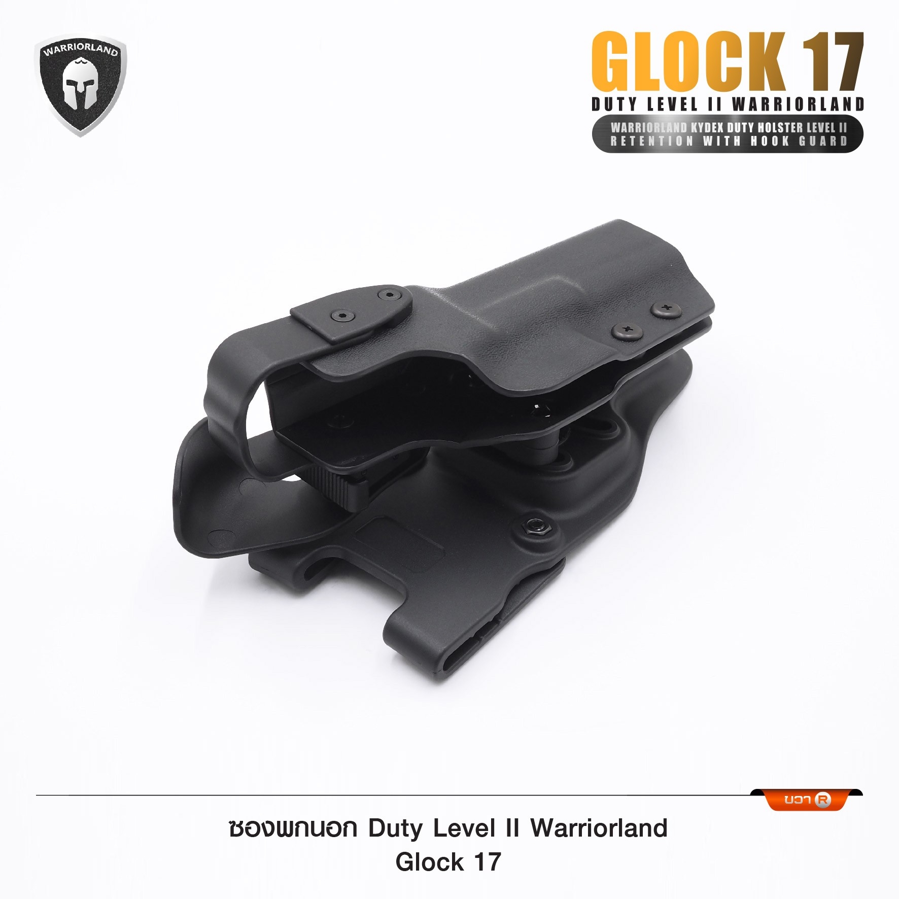 🇹🇭⫸ ซองพกนอก Duty Level II Warriorland Glock 17