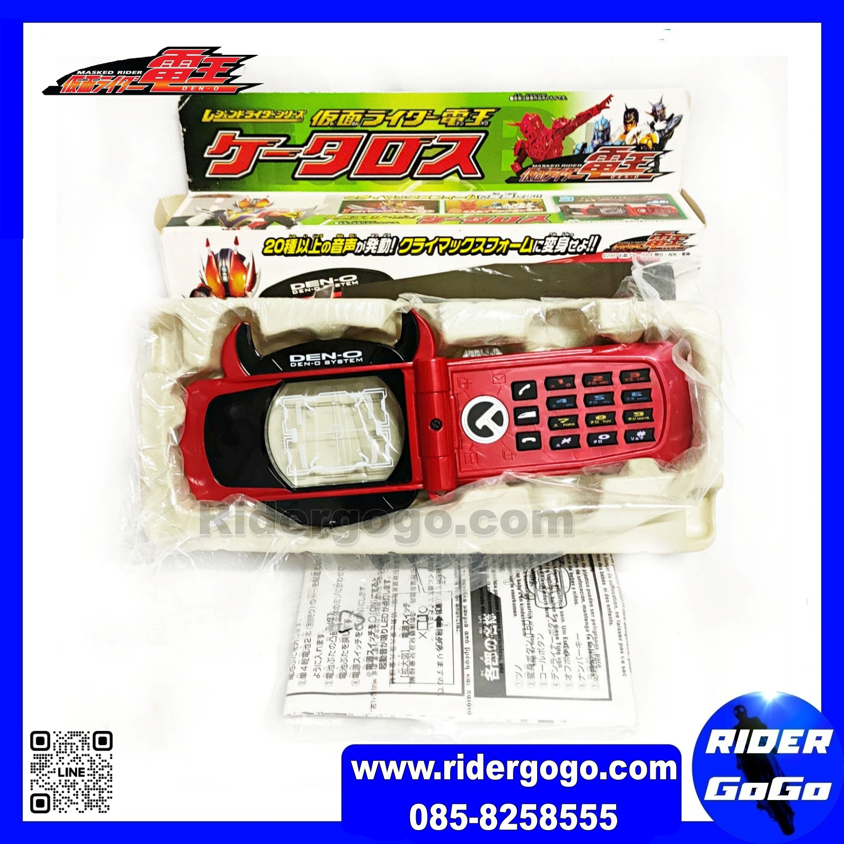 Masked Rider Den-O K-Taros Climax Phone
