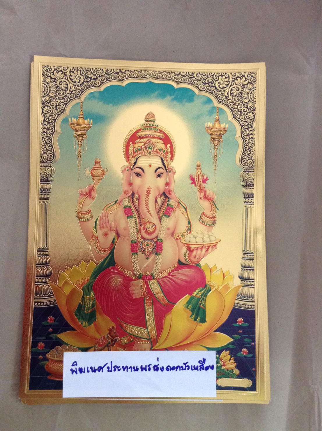 รูปภาพแผ่นทอง พระพิฆเนศ พระศิวะ พระแม่อุมา พระแม่กาลี ปางต่างๆ แผ่นทองพิมพ์ลายนูน 2หน้า (ขายปลีก ขายส่ง)