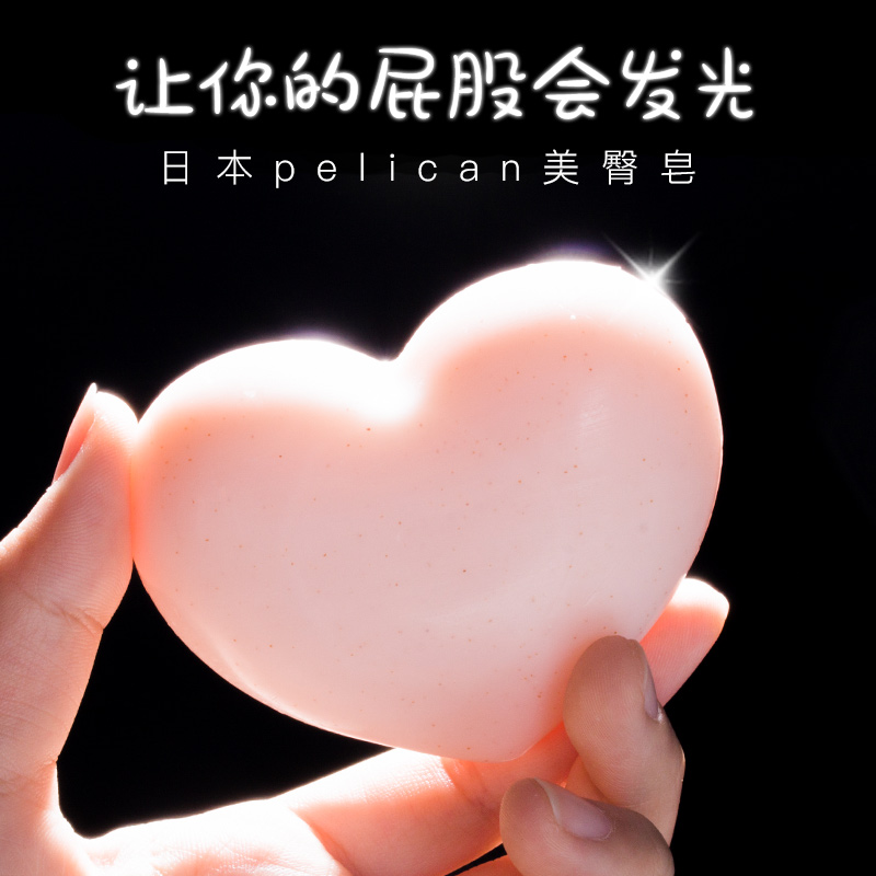 (อันดับ 1 @Cosme) Pelican Hip Care Scrub Soap 80g สบู่ก้นเด้ง สบู่ทำความสะอากผิวบริเวณสะโพกและก้น กลิ่นพีช ช่วยขจัดเซลล์ผิวที่เสื่อมสภาพ ลดเลือนจุดด่างดำ ลดผิวแตกลาย ปรับสภาพผิวให้กระจ่างใสยิ่งขึ้น ทำให้ผิวกลับมาเรียบเนียน