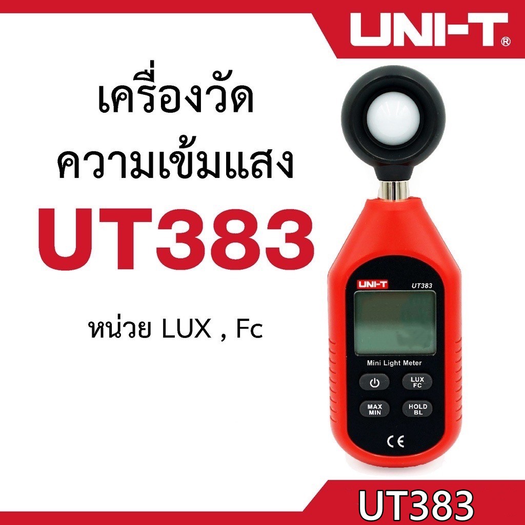 เครื่องวัดแสง 0-199,999 lux (รุ่น UT383) ลักซ์มิเตอร์ light meter เครื่องวัดความเข้มแสง lux meter วัดค่าแสง