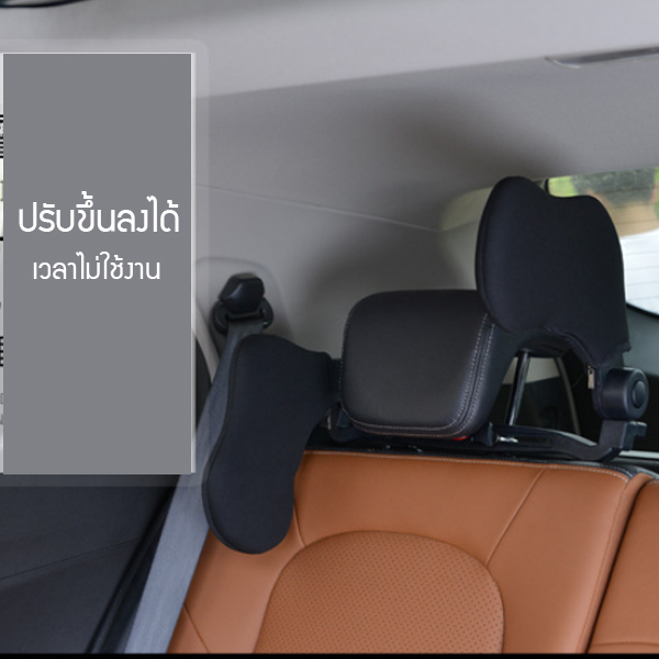 พนักพิงศีรษะรถยนต์ หมอนรองคอใช้พิง กันคอเอียง คอเคล็ด ขณะหลับในรถ