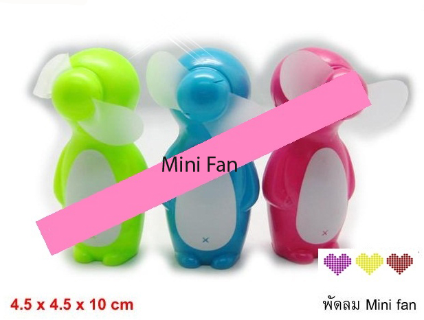 พัดลมมือถือ Mini Fan พัดลมมือถือ ราคาถูก รูปคน