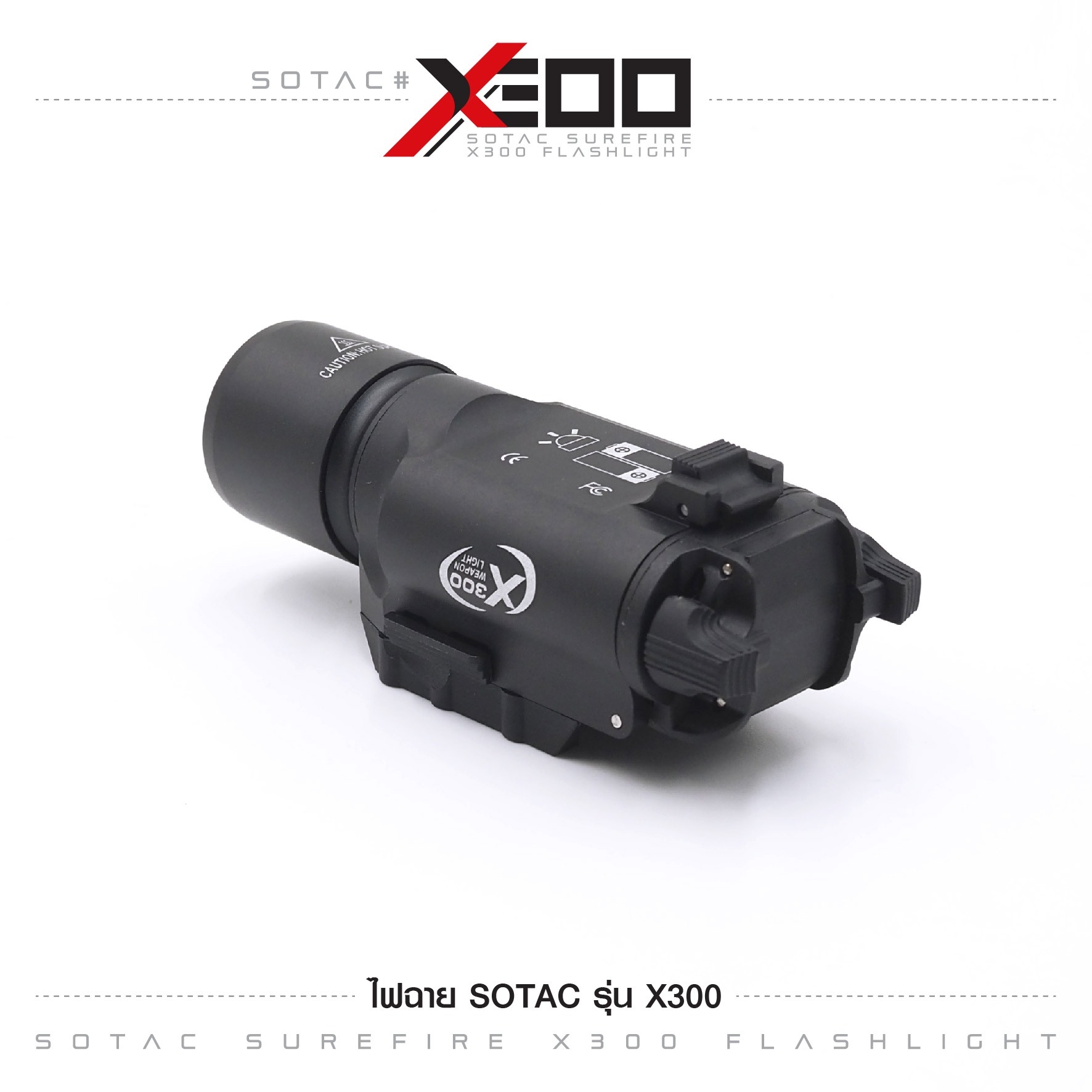 🇹🇭⫸ ไฟฉาย SOTAC รุ่น X300