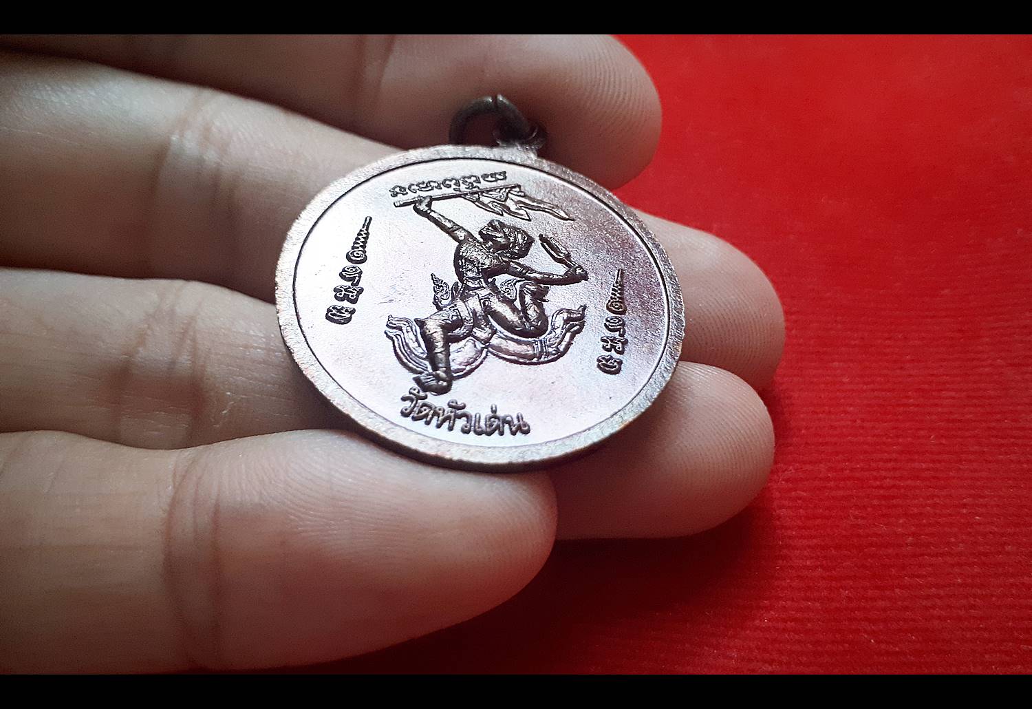เหรียญหลวงพ่อนาค(พระนาคปรก) หลัง หนุมานเชิญธง ยกพลออกรบ เนื้อทองแดงรมดำ ปี2552 #รับประกันแท้ - หลวงพ่อวิชัย วัดหัวเด่น