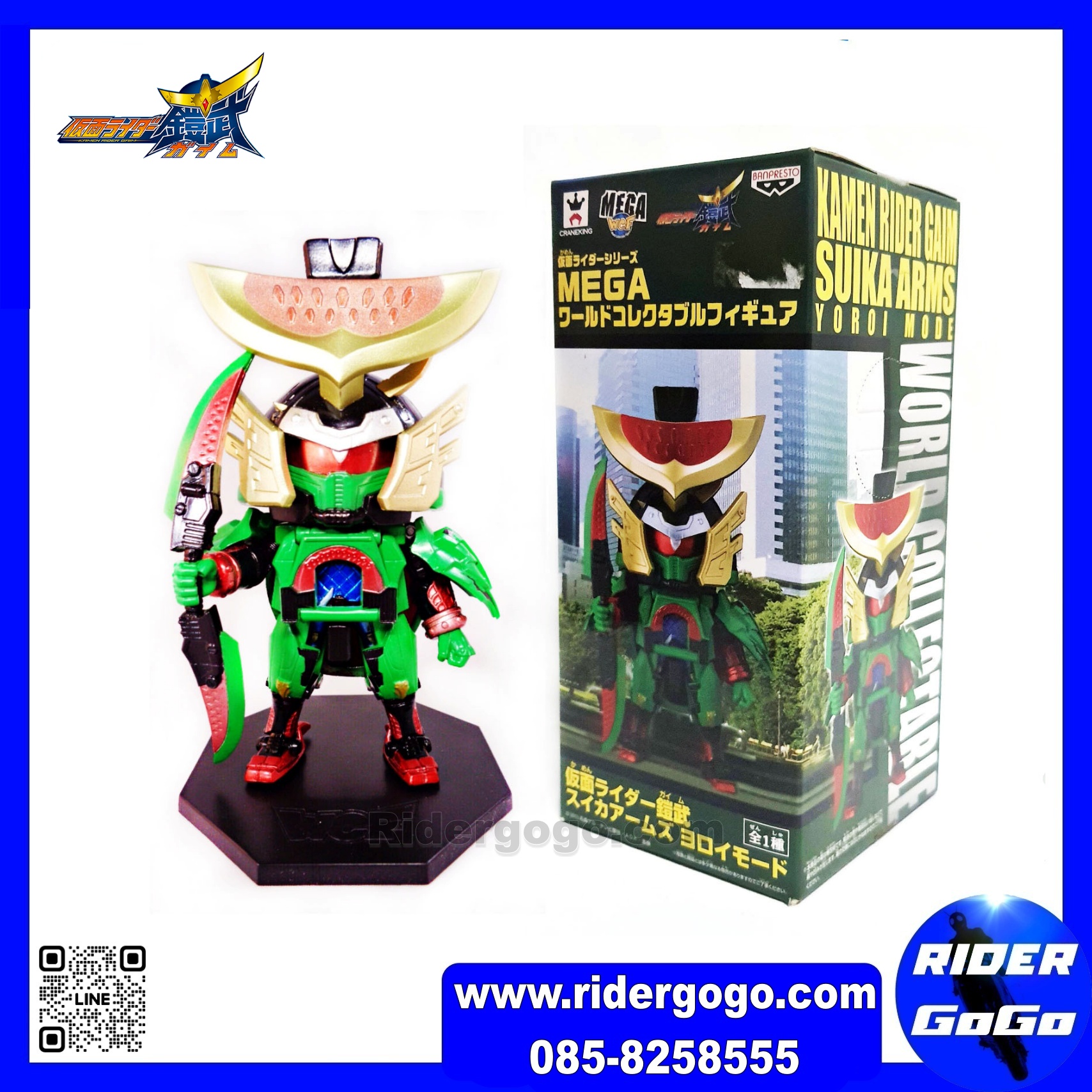 WCF Masked Rider Gaim (Suika Arms Yoroi Mode)