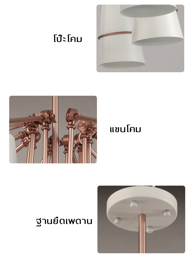 โคมไฟระย้าแมงมุมโมเดิร์น 10 ดวง [N402-White-10]
