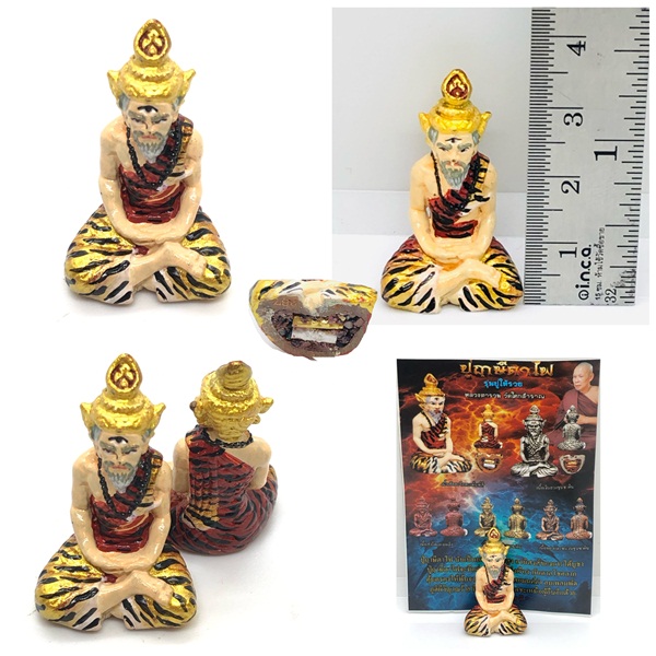 ปู่ฤาษีตาไฟ เนื้อสัตตะโลหะเพ้นท์สี หลวงตารวม วัดโคกสำราญ จ.เพชรบูรณ์