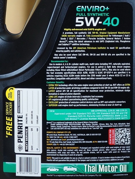 Penrite Enviro+ C3 5W-40 ขนาด 1-7 ลิตร